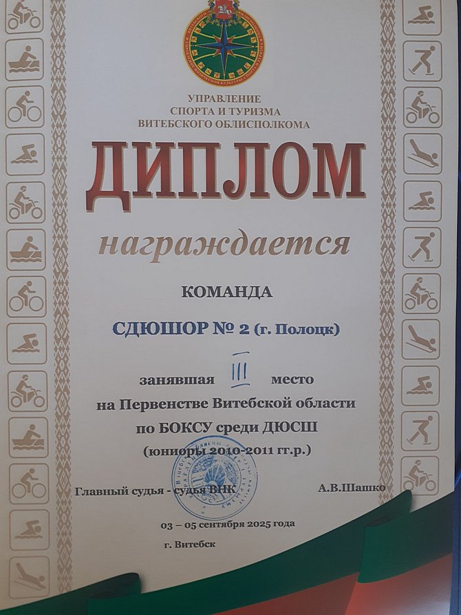 изображение_viber_2025-09-04_15-35-20-209