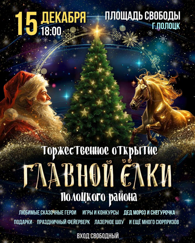 изображение_viber_2025-12-03_15-11-55-122