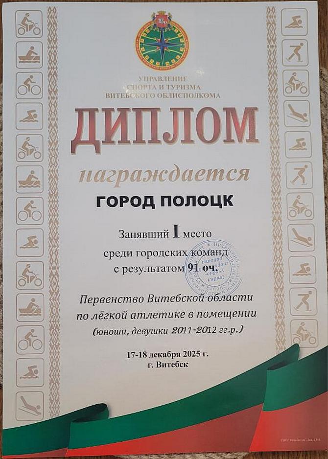 изображение_viber_2025-12-19_11-15-55-550