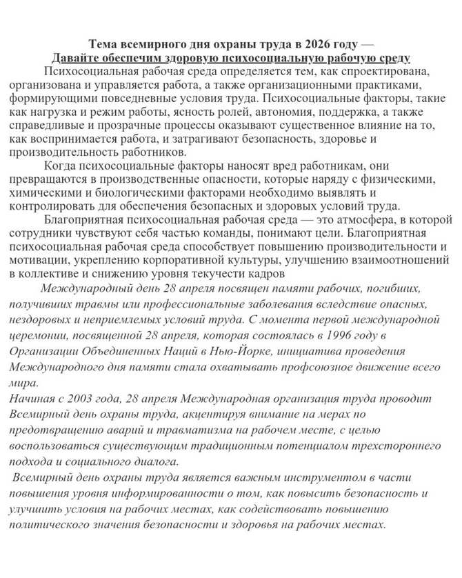 изображение_viber_2026-04-27_09-26-02-528